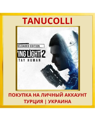 Dying Light 2 PS4/PS5/PS Турция/Украина
