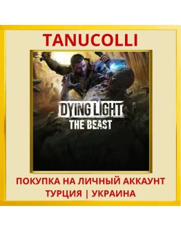 Dying Light: The Beast PS5/PS Турция/Украина