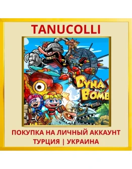 Dyna Bomb 2 PS4/PS5/PS Турция/Украина