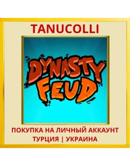 Dynasty Feud PS4/PS5/PS Турция/Украина