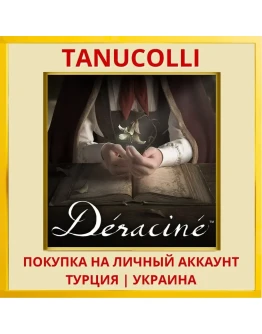 Déraciné™ PS4/PS5/PS Турция/Украина