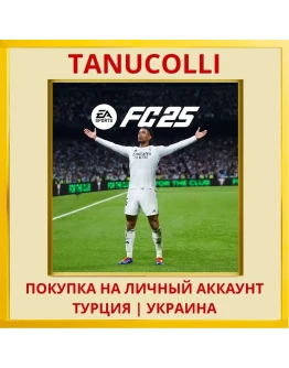 EA SPORTS FC™ 25 PS4/PS5/PS Турция/Украина