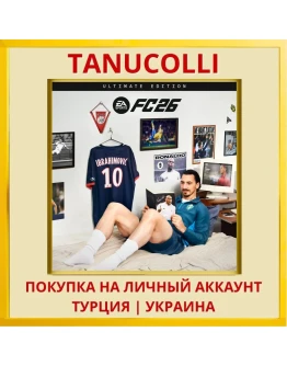 EA SPORTS FC™ 26 PS4/PS5/PS Турция/Украина