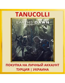 EARTH'S DAWN PS4/PS5/PS Турция/Украина