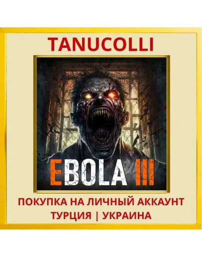 EBOLA III PS4/PS5/PS Турция/Украина