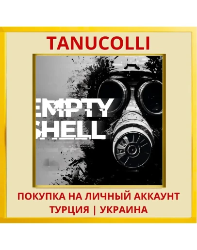 EMPTY SHELL PS4/PS5/PS Турция/Украина