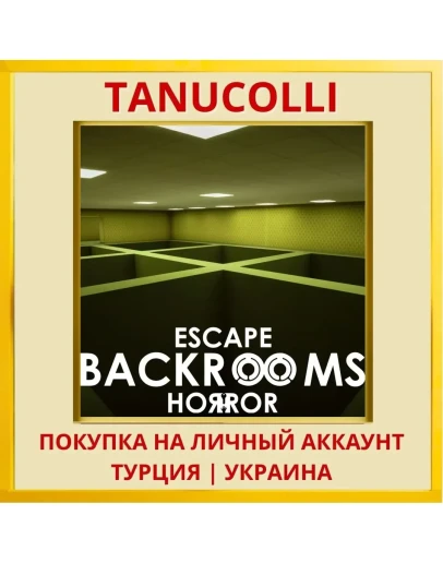ESCAPE - BACKROOMS HORROR PS4/PS5/PS Турция/Украина