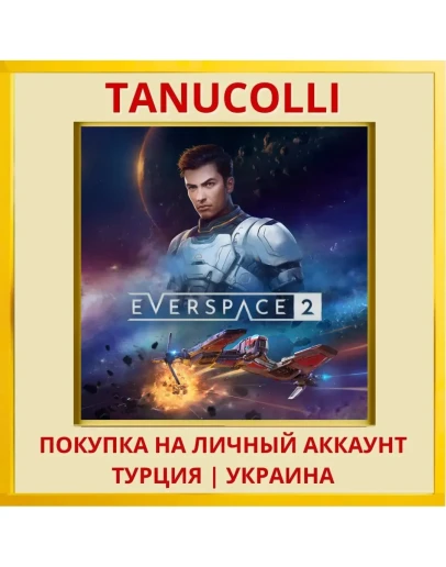 EVERSPACE™ 2 PS5/PS Турция/Украина