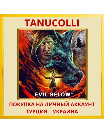 EVIL BELOW PS4/PS5/PS Турция/Украина