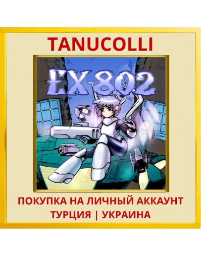 EX-802 PS4/PS5/PS Турция/Украина