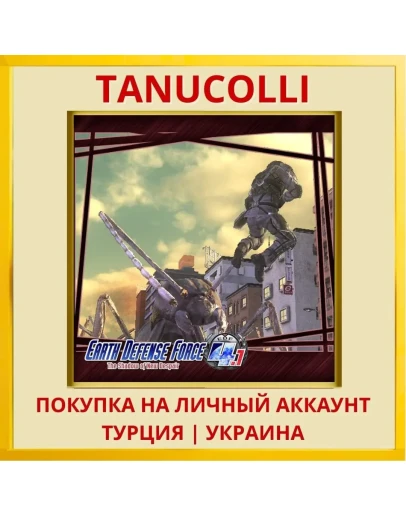 Earth Defense Force 4.1: T... PS4/PS5/PS Турция/Украина