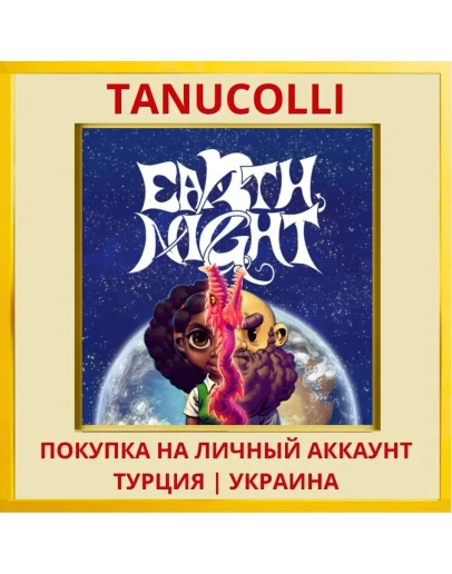 EarthNight PS4/PS5/PS Турция/Украина