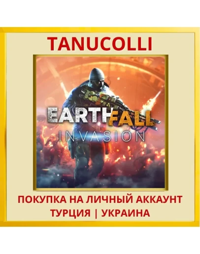 Earthfall PS4/PS5/PS Турция/Украина