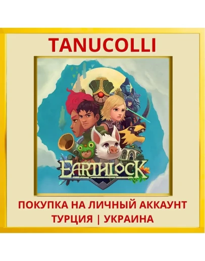 Earthlock PS4/PS5/PS Турция/Украина
