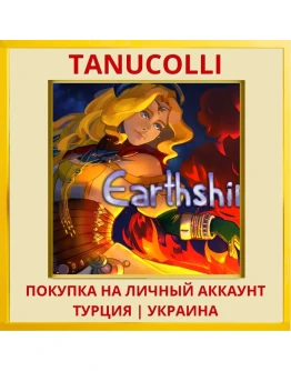 Earthshine PS4/PS5/PS Турция/Украина