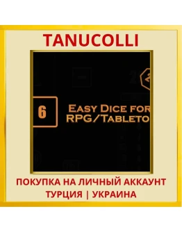Easy Dice for RPG/Tabletop PS4/PS5/PS Турция/Украина