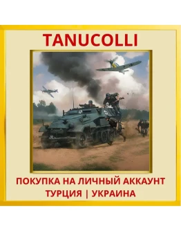 Easy Red 2 PS4/PS5/PS Турция/Украина