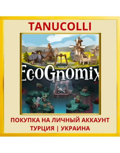 EcoGnomix PS5/PS Турция/Украина
