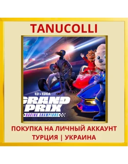 Ed & Edda: GRAND PRIX – Racing... PS5/PS Турция/Украина