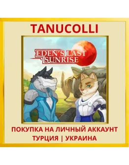 Eden's Last Sunrise PS4/PS5/PS Турция/Украина