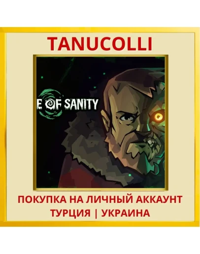 Edge of Sanity PS4/PS5/PS Турция/Украина