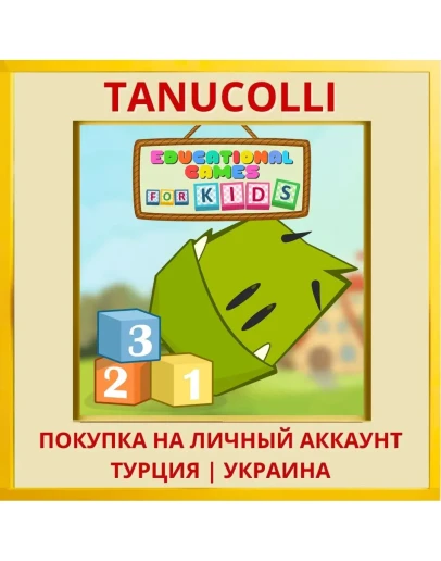 Educational Games for Kids PS4/PS5/PS Турция/Украина