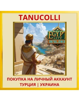 Egypt City Builder PS4/PS5/PS Турция/Украина