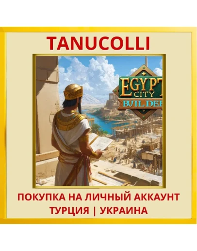 Egypt City Builder PS4/PS5/PS Турция/Украина
