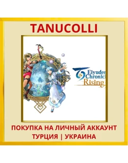 Eiyuden Chronicle: Rising PS4/PS5/PS Турция/Украина