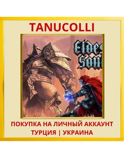 Eldest Souls PS4/PS5/PS Турция/Украина