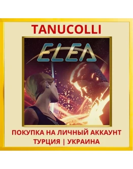 Elea PS4/PS5/PS Турция/Украина