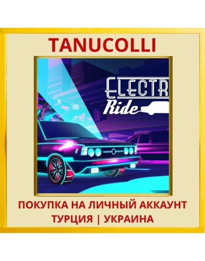 Electro Ride: The Neon Racing PS5/PS Турция/Украина