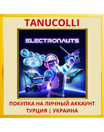 Electronauts PS4/PS5/PS Турция/Украина