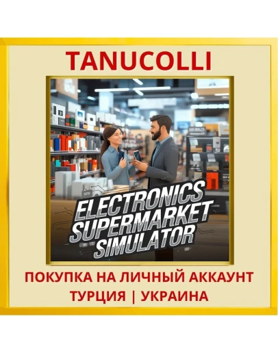 Electronics Supermarket Si... PS4/PS5/PS Турция/Украина