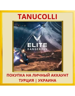 Elite Dangerous PS4/PS5/PS Турция/Украина