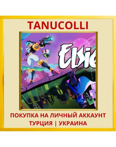 Elsie PS5/PS Турция/Украина