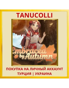 Embraced by Autumn PS4/PS5/PS Турция/Украина