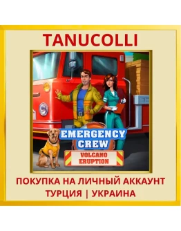 Emergency Crew: Volcano Er... PS4/PS5/PS Турция/Украина