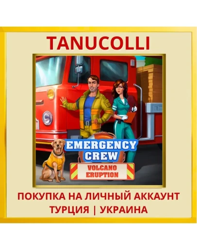 Emergency Crew: Volcano Er... PS4/PS5/PS Турция/Украина