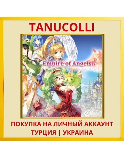 Empire of Angels IV PS4/PS5/PS Турция/Украина