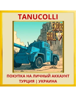 Empires Shall Fall PS4/PS5/PS Турция/Украина