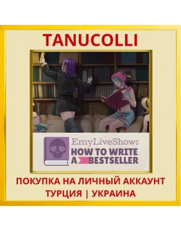 EmyLiveShow: How To Write ... PS4/PS5/PS Турция/Украина