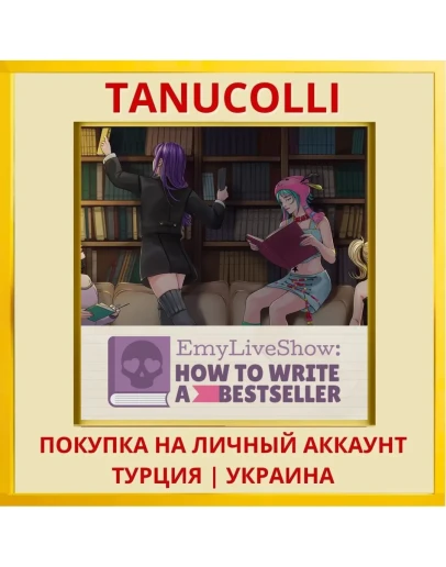 EmyLiveShow: How To Write ... PS4/PS5/PS Турция/Украина