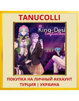 EmyLiveShow: King of Desires PS4/PS5/PS Турция/Украина