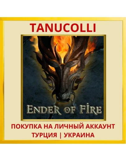 Ender of Fire PS4/PS5/PS Турция/Украина