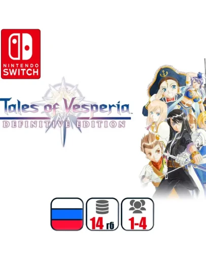 Tales of Vesperia | Nintendo Switch