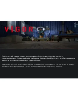 ✅Vigor - Golden Redfish Pack✅