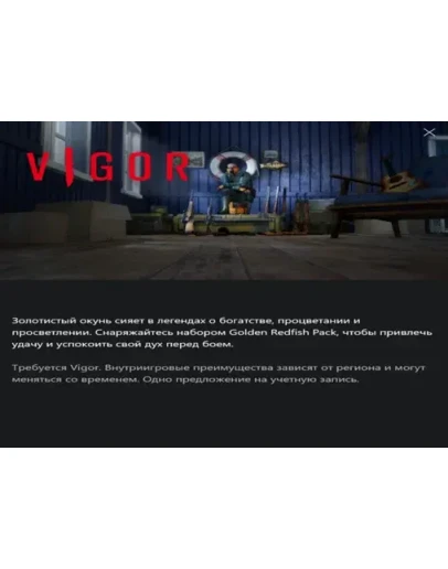 ✅Vigor - Golden Redfish Pack✅ ✅Vigor - Golden Redfish Pack✅