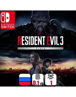 Resident Evil 3 (Облачная) | Nintendo Switch