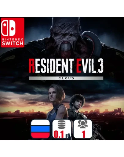 Resident Evil 3 (Облачная) | Nintendo Switch